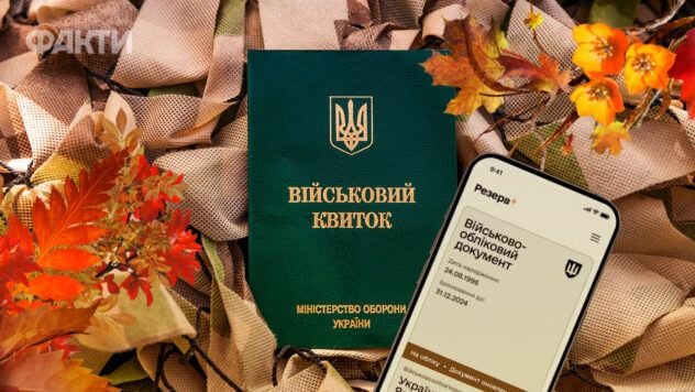 У статті розглядається процес заміни приписного свідоцтва на військовий квиток онлайн без відвідування ТЦК, а також кроки для оформлення електронного військового квитка через мобільні додатки.