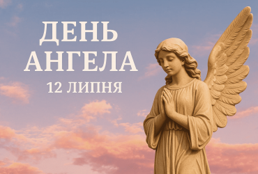 Ілюстративне фото