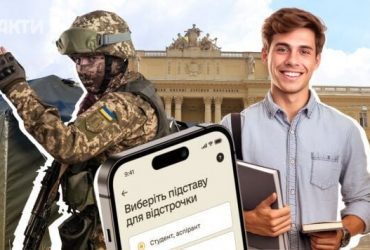 З 1 вересня студенти не отримають відстрочку від мобілізації, якщо здобувають освіту не послідовно чи на заочній формі. Деталі про умови отримання відстрочки.