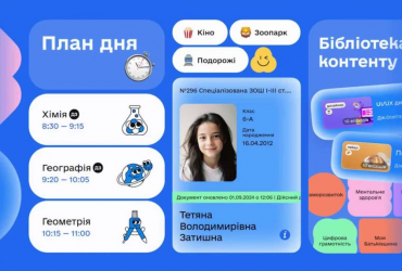 Ілюстративне фото