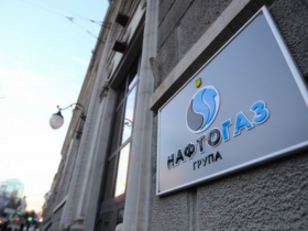 Нафтогаз