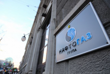 Нафтогаз