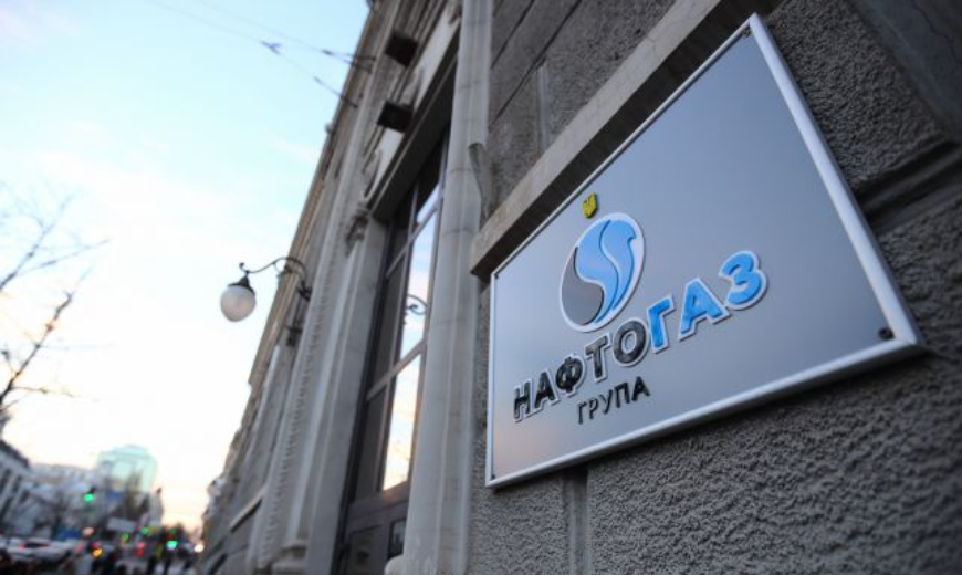 Нафтогаз