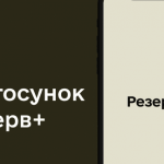 У застосунку «Резерв+» з'явилась нова відстрочка для осіб, чиї подружжя мають інвалідність І або II групи. Процес подачі запиту простий і швидкий.