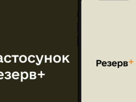 У застосунку «Резерв+» з'явилась нова відстрочка для осіб, чиї подружжя мають інвалідність І або II групи. Процес подачі запиту простий і швидкий.