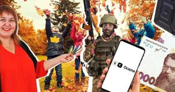 З 1 вересня: вищі доплати вчителям, більші стипендії, бодикамери для ТЦК, нові формати навчання, «єОселя» для ВПО та додаткові рейси УЗ.