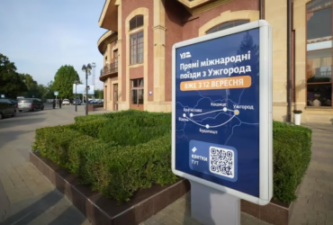 В Ужгороді відкрили ділянку євроколії до Чопа: прямі поїзди з 12 вересня курсуватимуть до Братислави, Кошиць, Будапешта та Відня.