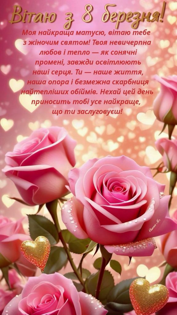 Що подарувати мамі на 8 березня: ідеї та привітання
