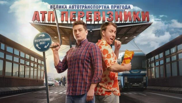 Три серіали ICTV2 увійшли до довгого списку премії «Золота дзиґа»