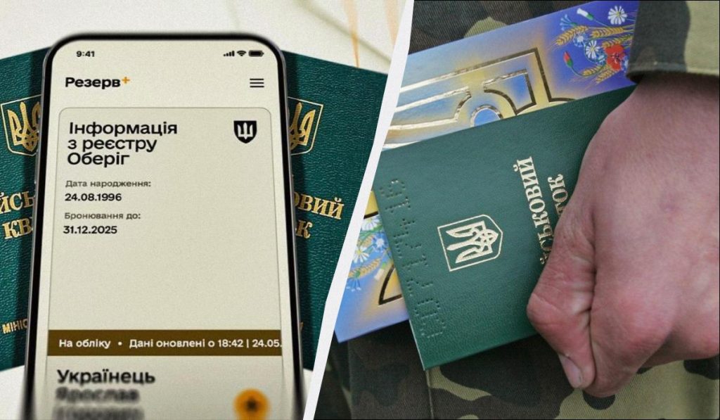 У 2026 році бронювання від мобілізації залежить від статусу підприємства, зарплати, військового обліку та даних працівника в реєстрах.