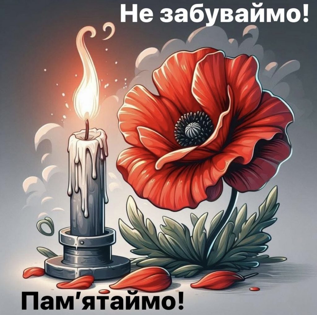 8 травня в Україні: щирі слова пам’яті, подяки і миру
