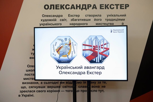 НБУ випустить нову монету номіналом 10 грн: як виглядає