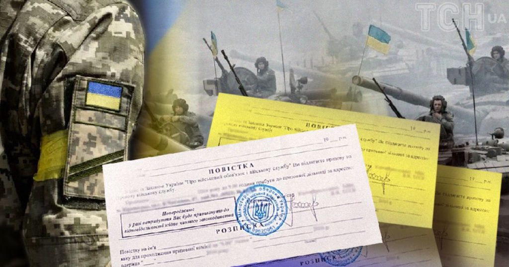 У Верховній Раді зареєстрували законопроєкт №15387, який пропонує змінити порядок вручення повісток ТЦК та правила застосування окремих обмежень.