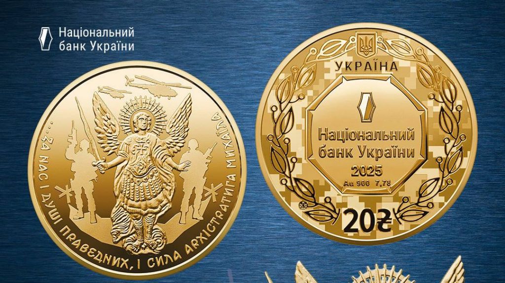 НБУ у серпні випустить срібну монету 20 гривень до 35-річчя Незалежності України. Відомі її вага, діаметр, тираж і серія.