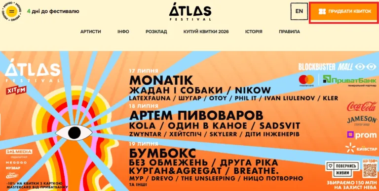 Atlas Festival 2026: дати, лайнап, ціни на квитки та головні нововведення
