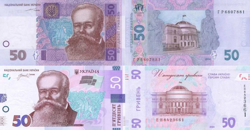 Старі 50 і 200 гривень поступово вилучають з обігу: чи потрібно їх обмінювати НБУ поступово вилучає старі банкноти 50 і 200 гривень зразків 2003–2007 років. Чи потрібно міняти купюри та що з ними робитимуть банки.